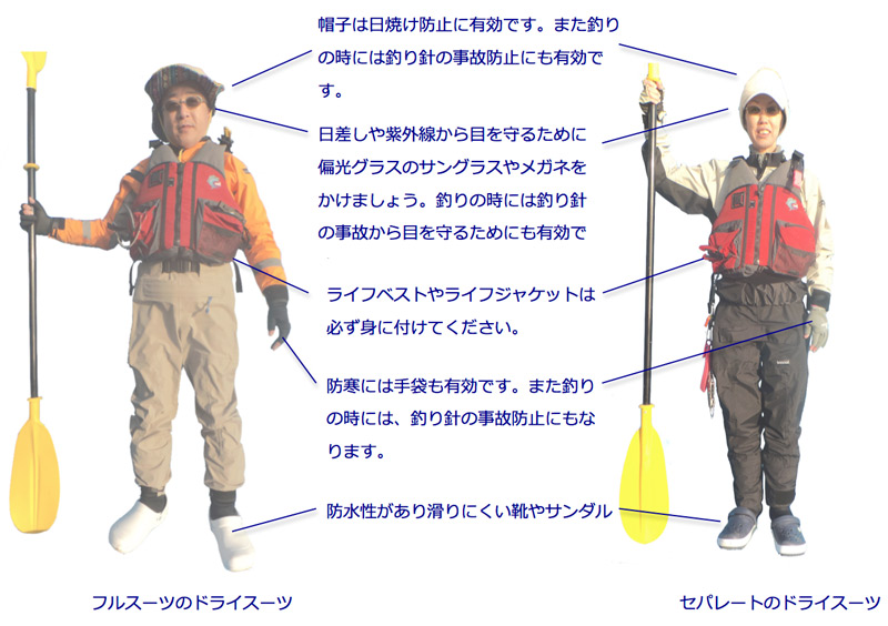 安全に楽しむためのルールとマナー Viking Kayak Japan